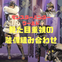 レシピ公開 モンハンワールド Mhw 美人 可愛い女の作り方 キャラメイクのコツ