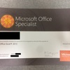 【モチベーションUP】MOS Excel 2013の合格認定書を紹介します！