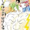 エンバンメイズ 感想ネタバレ第３巻まとめ 漫画ネタバレ無料まとめ事典