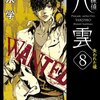 二日目　ニートの感想　～おススメの小説～