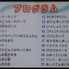 【セトリあり】おかあさんといっしょファミリーコンサート 大阪公演が平成29年1月21日（土）放送！