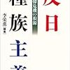 石川優美、一緒に戦ってくださいと言った結果、フェミが無差別な言論弾圧を開始