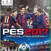 ウイイレ2017(北米版XboxOne)レビュー：古き良き時代の興奮が蘇る！マスターリーグ愛を語る