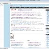 1000ページを楽々読めるWEBブラウザ。個人用サーチエンジンをバージョンアップ