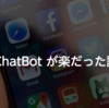 「AWS Chatbot が楽だった話」で「JAWS-UG朝会 #16」に登壇しました #jawsug_asa