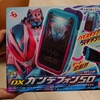 ガンデフォン50を購入 【仮面ライダーリバイス】