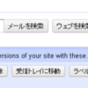 僕がGmailを初めて使う人に教えてあげたい1つのこと 