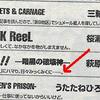 『萩原一至がみっくみくに』の事。