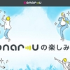 「sonar-u」定額制でライブ行き放題スタート。月額1600円