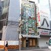 兆楽＠渋谷 「広東麺」
