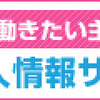 暗記が苦手でも大丈夫！コールセンターで覚えることが多くてもコツがある！