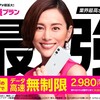 賭けに出た楽天モバイルかホリエモバイルか★最強プラン発表の背景を解説