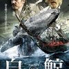 白鯨 MOBY DICK