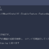 (追記) Windows Defender の削除