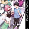 こういうのがいい 5巻＜ネタバレ・無料＞何かを見つける姉、そして・・・！？