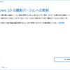 Windows10 Creators Update、手動アップデートが利用可能に