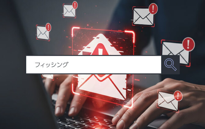 【フィッシング】 ～1分で分かるキーワード #313
