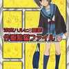 今涼宮ハルヒの憂鬱 作画監督ファイル02という画集にとんでもないことが起こっている？