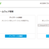 NETGEAR EX7300 (AC2200) 設定画面