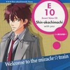 今　ミラクル☆トレイン エスコートボイスCD 新御徒町十和(CV.諏訪部順一)というCDにとんでもないことが起こっている？