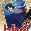 今プレイステーション２のアニメ英会話 トトイにいい感じでとんでもないことが起こっている？