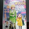 まんがライフオリジナル 6月号