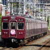 阪急！今日は何系？1089…20231114