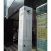 動物画の奇才 薮内正幸の世界展@武蔵野市立吉祥寺美術館 2009年5月3日（日）