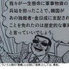 朝鮮戦争３題～日本の「特需」は「兵站の責任を果たした」こと。／戦争責任は誰に？／松本清張の黒歴史【恒例再放送】