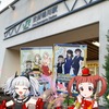 【駅メモ！】房総半島イベ&エルミーヌ&MO千葉をまとめて1泊2日遠征（1日目）