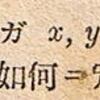 たすきがけをするためにどの文字の二次式にするべきかを選択する