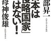 マスコミと教育界が左傾化した理由