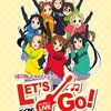 「けいおん！ライブイベント ~レッツゴー！~」Blu-rayレビュー：あの感動を再び！伝説のライブを追体験せよ！