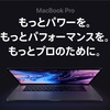 新型Macbook Pro発表！！8コアi9カスタム