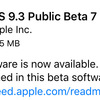 iOS9.3 Beta7／Public Beta7提供開始