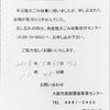 オーブントースターが粗大ごみ収集に失敗？