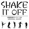 これ考えた人は天才かよ⁉︎【株式会社トライグループ『家庭教師のトライ』】観て、聴いてそのセンスの良さに思わず唸ったTV・ラジオCM。