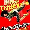 チョコレート・ファイター(2008)／★★★★☆