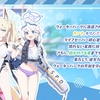 【ブルーアーカイブ】アリ夏ではなくヴァル夏でしたね！でも素晴らしいです！ですって【ヴァルキューレ夏】