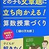 ＃862　算数科における自学力とは