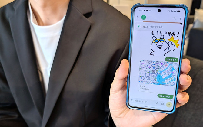 電話番号だけで、グループチャットも位置情報共有も。担当者が教えるSMSの進化版「RCS」の便利な使い方