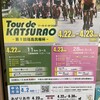 福島復興サイクルロードレースシリーズ・ツールドかつらお1日目