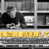 読書するべき8つの理由　篇　#読書 #本屋 #紙の本 #愛読書 #読者 #電子書籍 #活字中毒 #書評 #活字離れ #速読 #読書術 