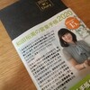 今年も手帳を2冊持ち♪