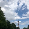 満喫しすぎた。