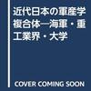 畑野、2005年、序章。