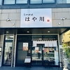 今年も今一歩！冷やしラーメンでした。