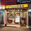 【059_福岡県】中央区今泉店