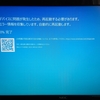 「KERNEL DATA INPAGE ERROR」ブルースクリーンエラー｜NEC PC-VJ19EFWZ1SRH（VJ19EF-H）
