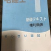 実は勉強中です。